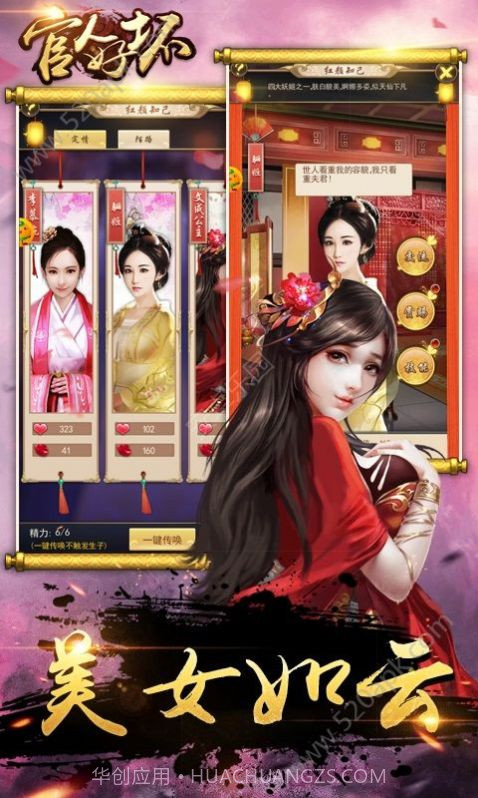 官人好坏之大梦英雄满V版截图2 官人好坏之大梦英雄满V版截图2