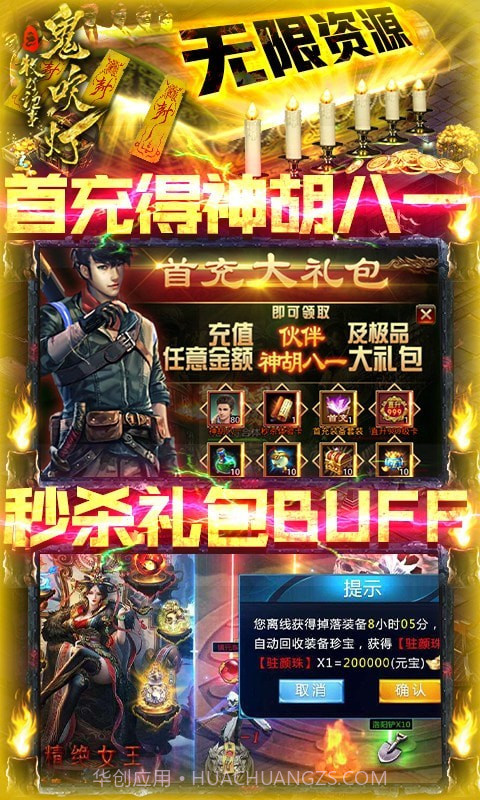 鬼吹灯之神龙盘截图3 鬼吹灯之神龙盘截图3