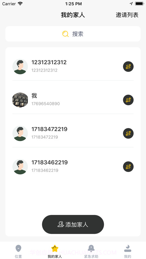 关爱家人安全截图2 关爱家人安全截图2