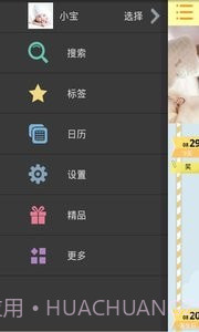 萌宝日记截图2 萌宝日记截图2