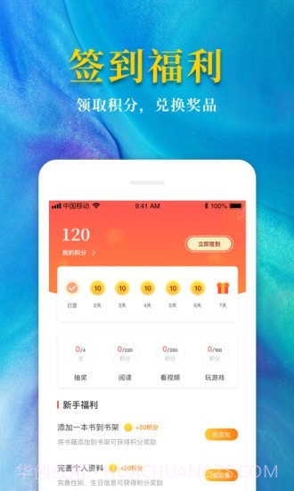 全本免费热门小说截图2 全本免费热门小说截图2