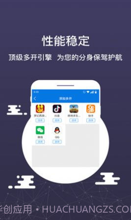 微迅分身版官方版截图3 微迅分身版官方版截图3