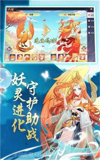 神姬幻世录截图2