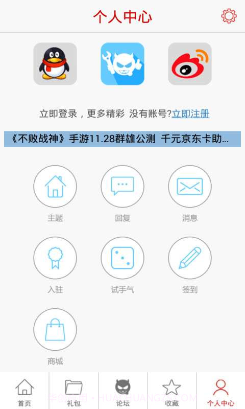 自由之战助手截图3 自由之战助手截图3