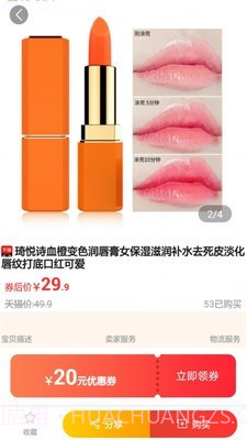 拾货截图4 拾货截图4