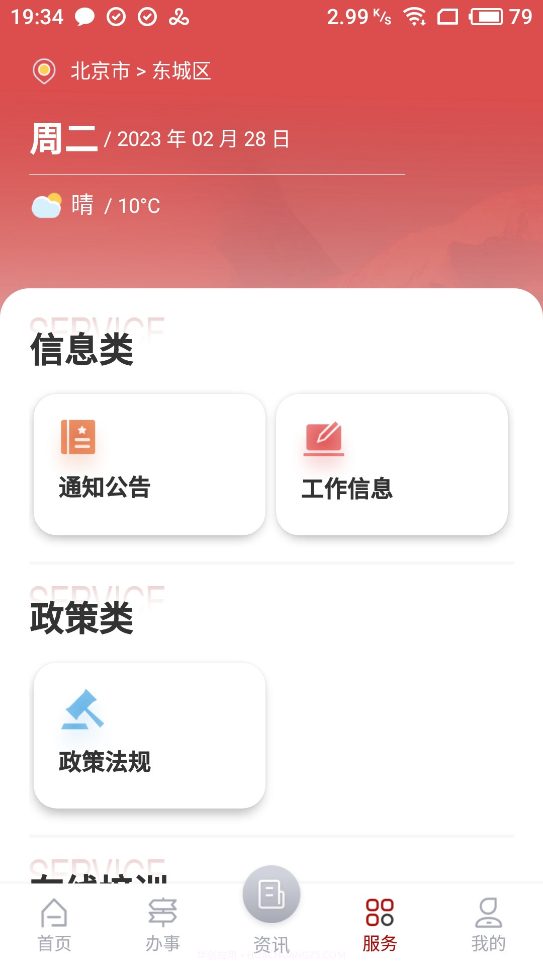 文旅市场通截图3 文旅市场通截图3