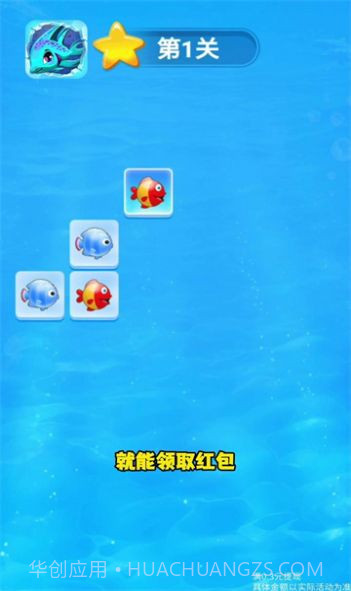 嗨爽消消游戏截图2