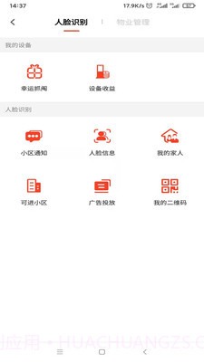 柚里随身团截图4 柚里随身团截图4
