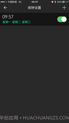 博之轮手环（H Band）截图1