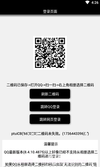 CF礼包助手一键领取(CF可领取礼包)V1.1 安卓最新版截图2 CF礼包助手一键领取(CF可领取礼包)V1.1 安卓最新版截图2