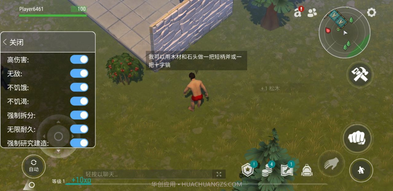 地球末日生存内置mod菜单截图4 地球末日生存内置mod菜单截图4