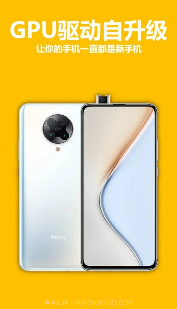 小米10Pro GPU驱动更新文件截图3 小米10Pro GPU驱动更新文件截图3