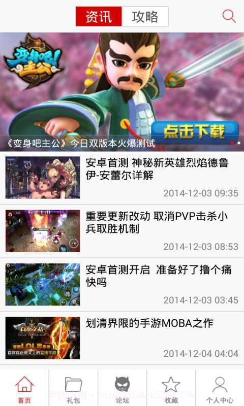 自由之战助手截图1 自由之战助手截图1