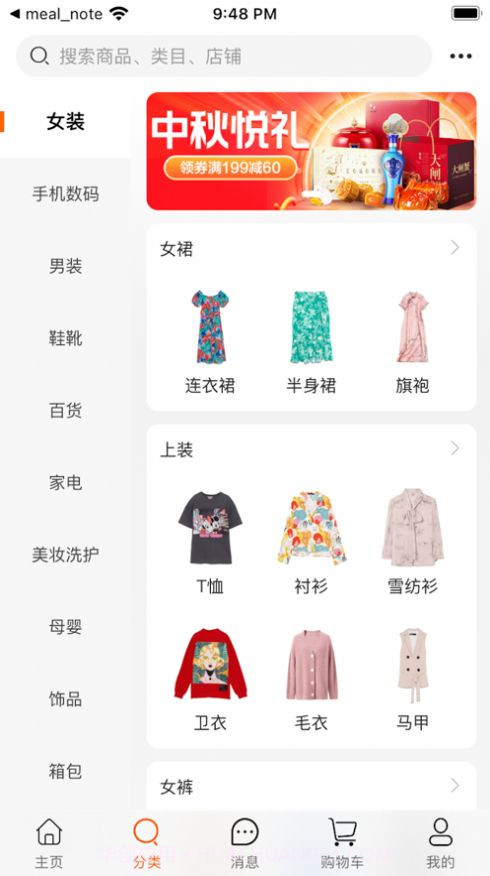 铜钱猪商城截图2 铜钱猪商城截图2