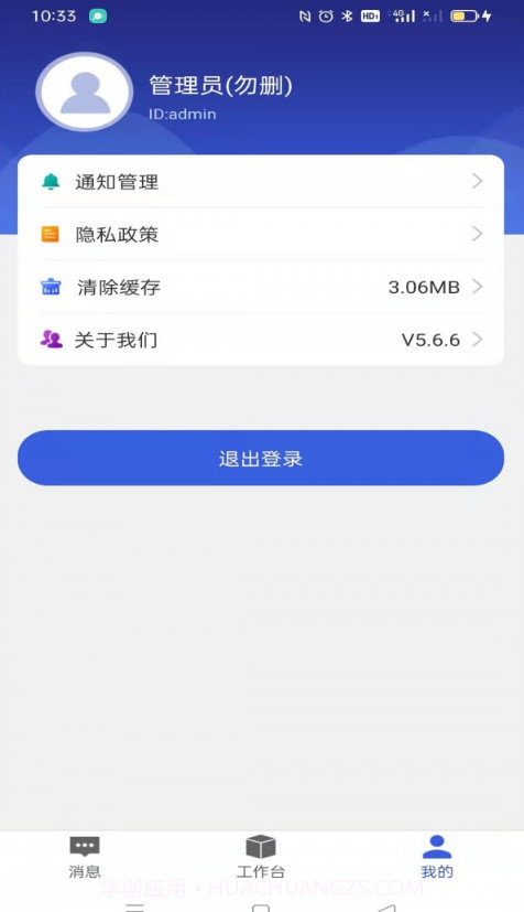 盘山职教智慧校园截图1