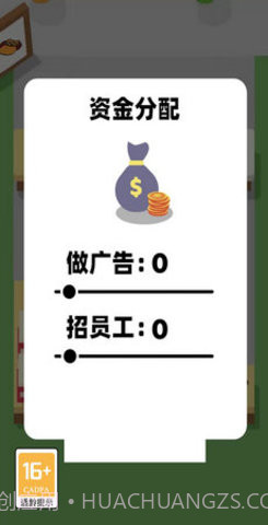 我的快餐店免广告版截图3 我的快餐店免广告版截图3