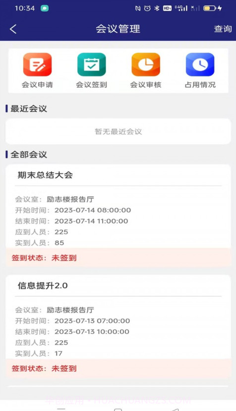 盘山职教智慧校园截图3