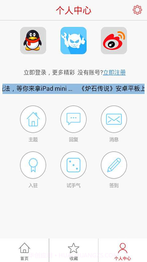 天天争霸小助手截图3 天天争霸小助手截图3