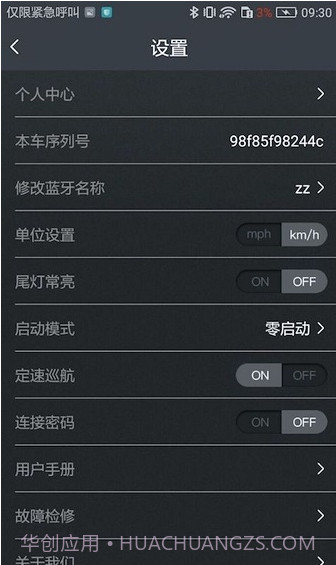 KCQscooter截图2