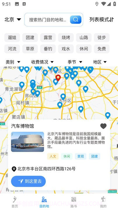 闲乎截图3 闲乎截图3