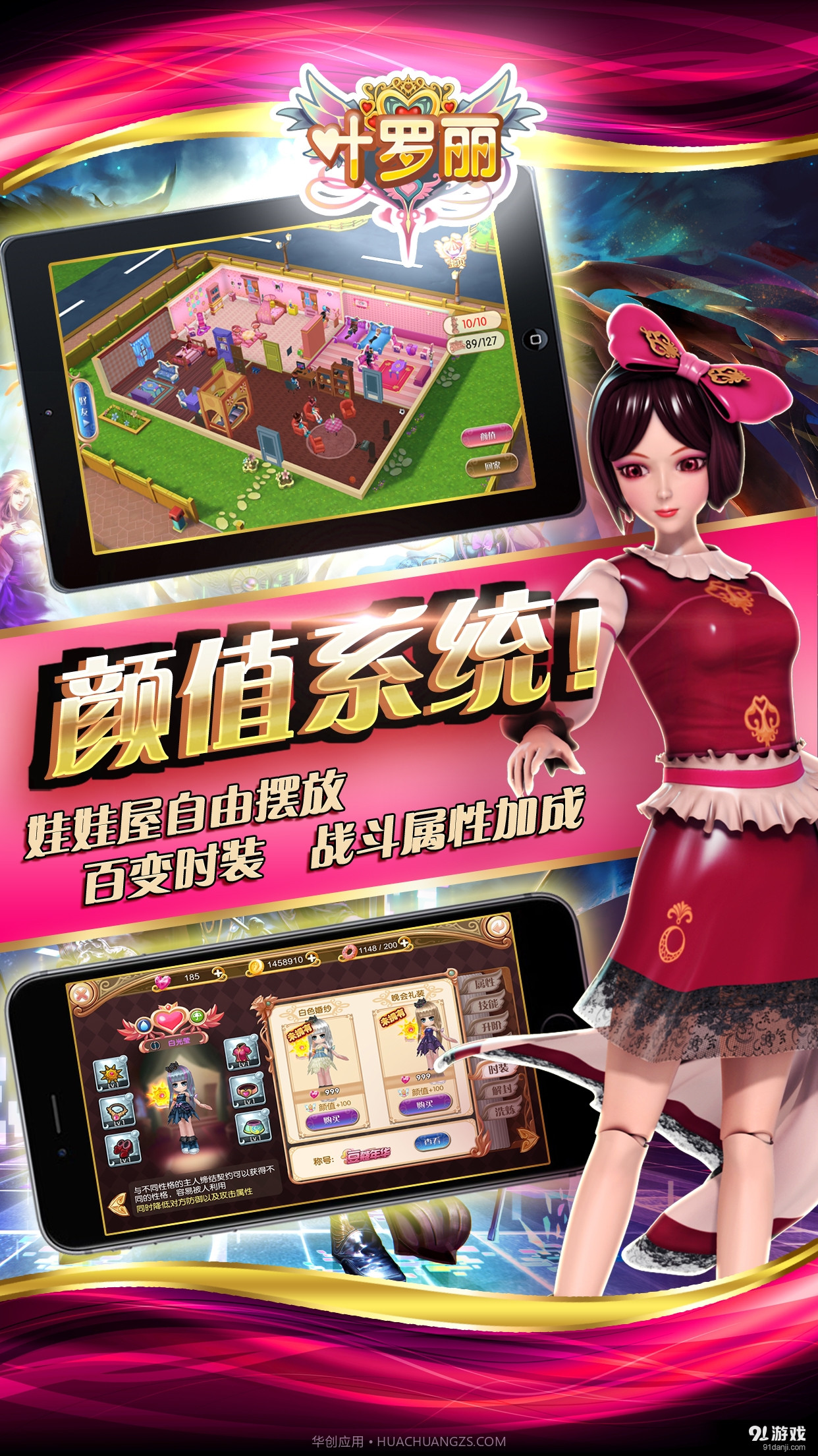 叶罗丽截图5 叶罗丽截图5