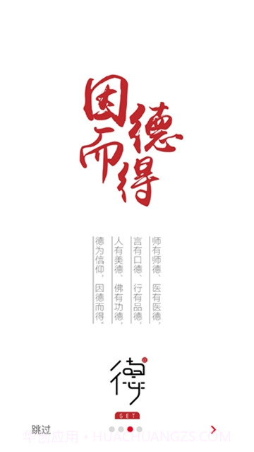 获德截图3 获德截图3