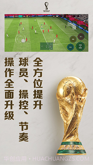 fifa足球世界无限点券版截图2