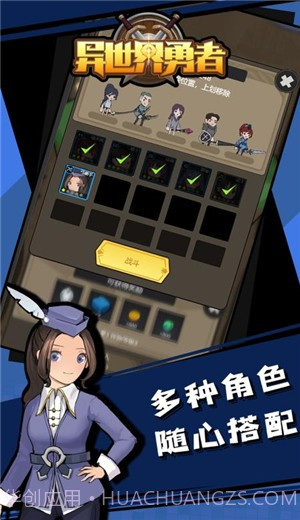 异世界勇者截图2