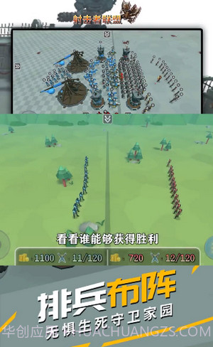 射击者联盟截图2 射击者联盟截图2