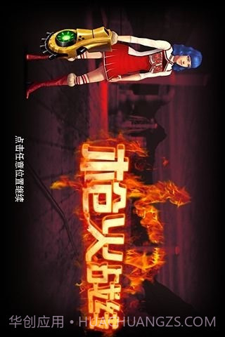 枪火战线截图2 枪火战线截图2