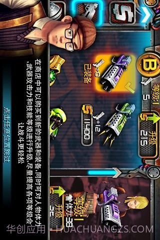 枪火战线截图3 枪火战线截图3