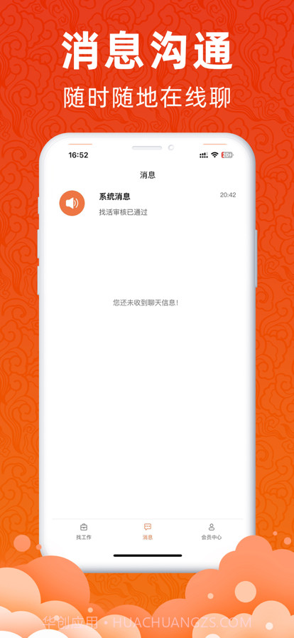 众盾人力截图2 众盾人力截图2