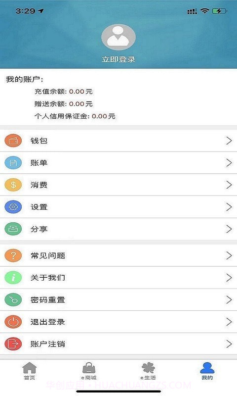 e洛通截图2 e洛通截图2