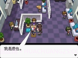 口袋妖怪超透黑2 2.7nds截图2 口袋妖怪超透黑2 2.7nds截图2