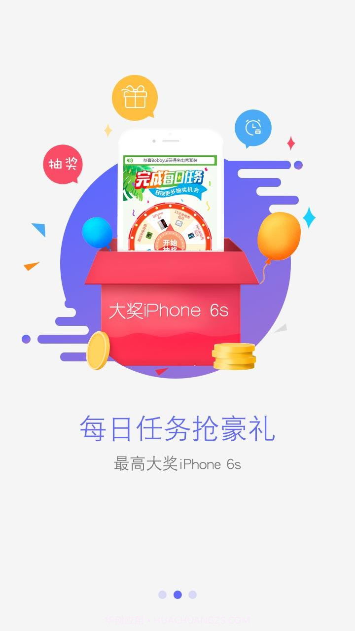 爱秀电话截图2 爱秀电话截图2