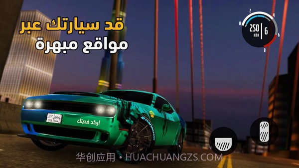 阿拉伯开放世界截图2 阿拉伯开放世界截图2