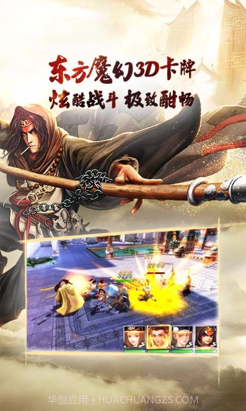 西游伏妖篇截图3 西游伏妖篇截图3