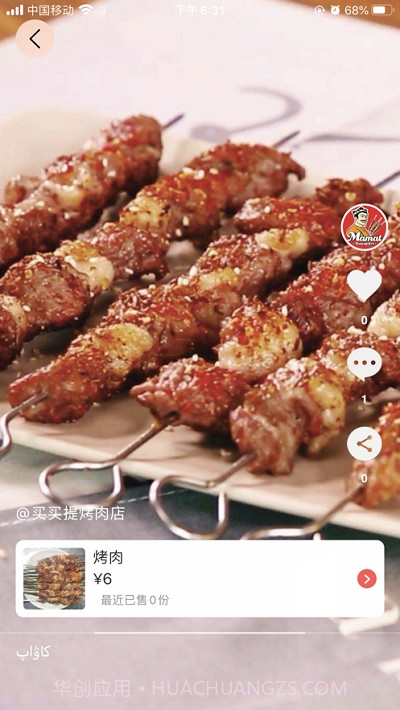 巴乐外卖平台截图5 巴乐外卖平台截图5