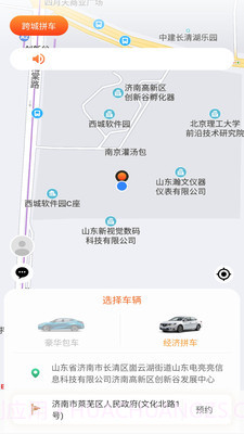 小叫车新能源截图3