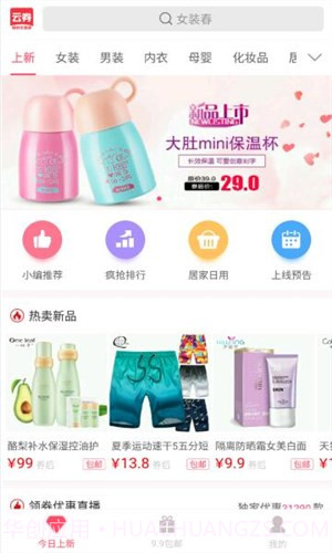 云券截图2 云券截图2