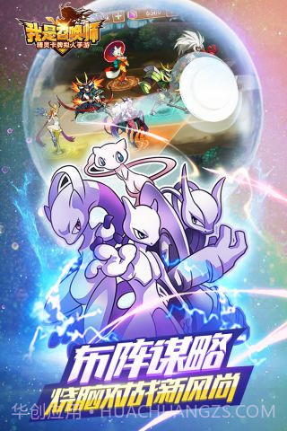 我是召唤师截图3