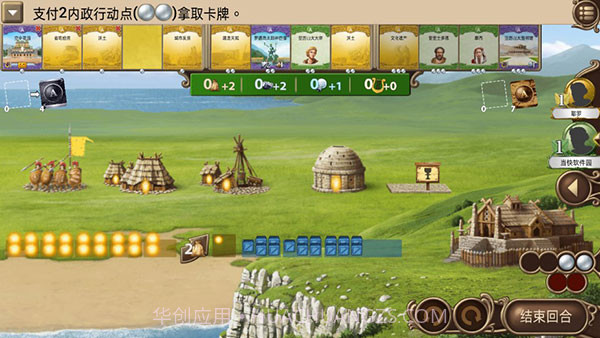 历史巨轮v2.18.666截图3 历史巨轮v2.18.666截图3