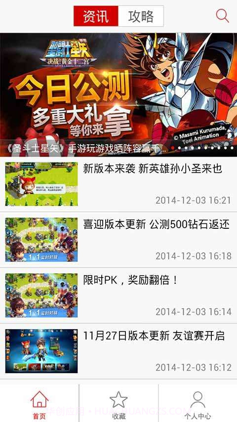 天天争霸小助手截图1 天天争霸小助手截图1