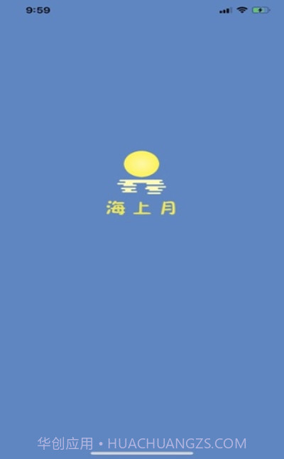 海上月截图1 海上月截图1