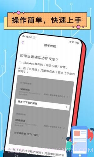 安卓点击器截图1 安卓点击器截图1