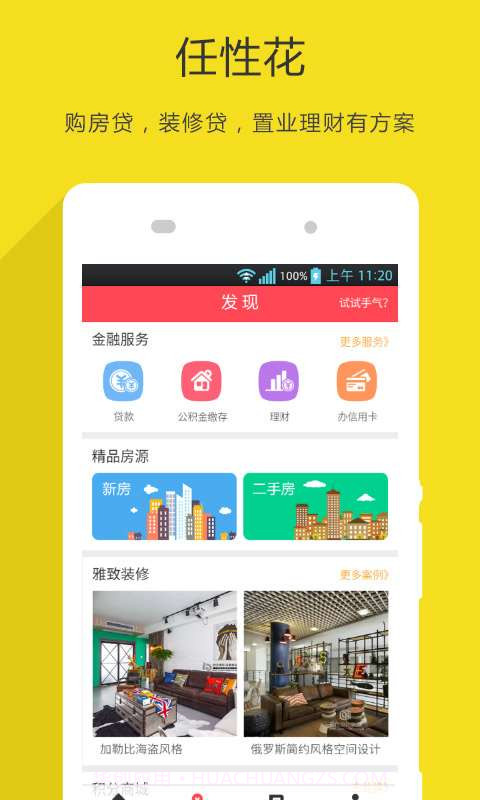 51公积金截图3 51公积金截图3