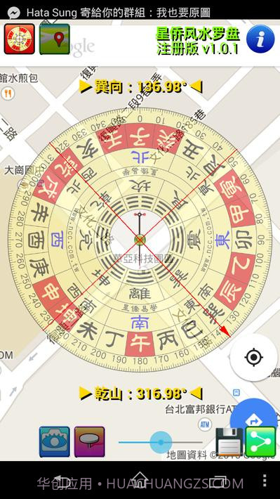 星侨风水罗盘截图7 星侨风水罗盘截图7