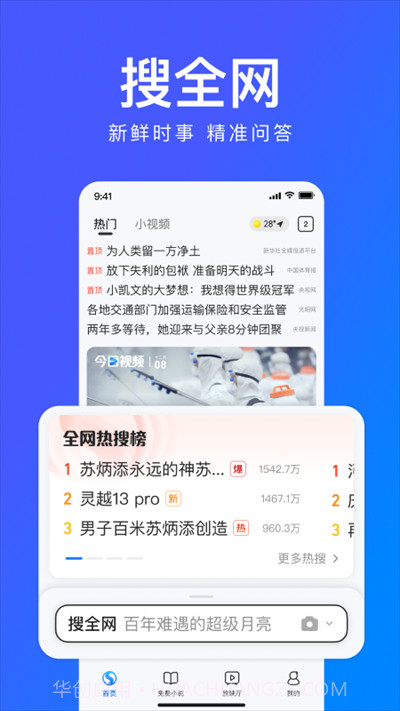 搜狗浏览器极速版V5.21.19 安卓最新版截图1 搜狗浏览器极速版V5.21.19 安卓最新版截图1