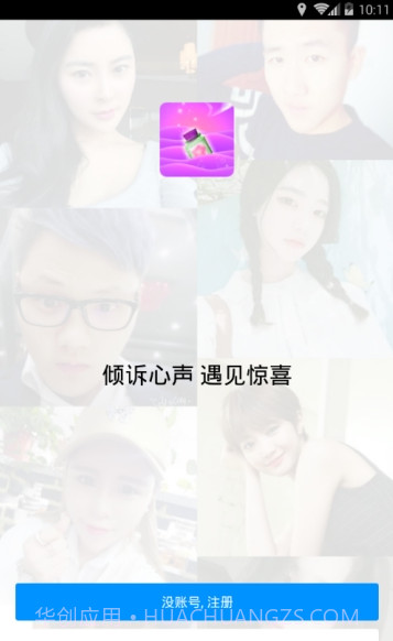 奇遇漂流瓶截图3