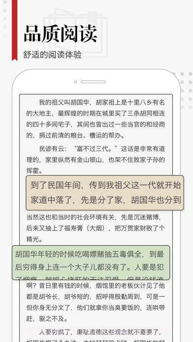享阅截图1 享阅截图1